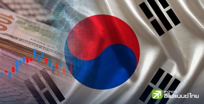 กองทุนต่างชาติยังซื้อพันธบัตรรัฐบาลเกาหลีใต้-เชื่อมั่นประเทศรับมือวิกฤต แต่หวั่นสุญญากาศทางการเมือง