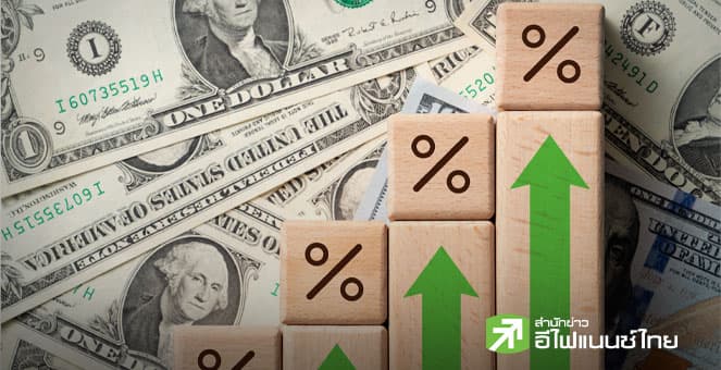 เฟดหั่นดอกเบี้ย 0.25% ตามคาด ส่งสัญญาณปีหน้าลดครั้งเดียว – เพิ่มเป้า GDP เป็น 2.3%