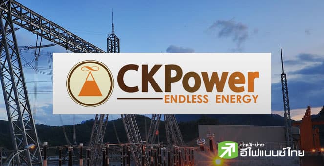 CKP ได้รับการประเมิน CGR ปี 68 ระดับ `ดีเลิศ` ต่อเนื่องเป็นปีที่ 8