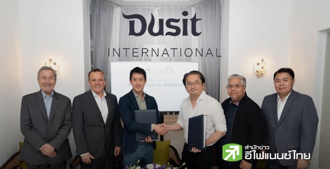 `กลุ่ม DUSIT` เซ็นสัญญาบริหารโรงแรม `อาศัย คามายา โคสต์` ในฟิลิปปินส์ รุกแหล่งท่องเที่ยวศักยภาพ พร้อมเปิดบริการปี 72