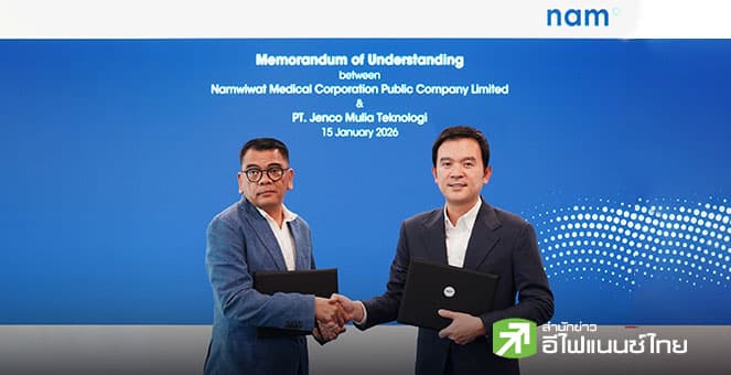 NAM จับมือพันธมิตรอินโดนีเซีย ลุยผลิตเครื่องมือแพทย์ ปักหมุดขยายตลาดอาเซียน