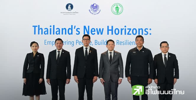 `คลัง-ธปท.-กทม.` จัดประชุม IMF-World Bank โชว์ศักยภาพศก.ไทย - สร้างภูมิคุ้มกันระบบการเงินดิจิทัล