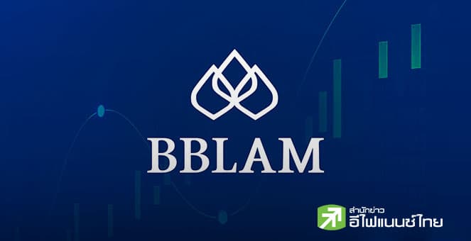 BBLAM เสนอขาย IPO ‘กองทุนรวมบัวหลวงธนรัฐ 2/26’ วันที่ 12-16 ก.พ.69
