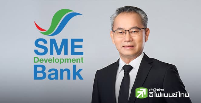 ครม.ไฟเขียว SME D Bank ขยายวงเงินสินเชื่อ SME Green Productivity สูงสุดถึง 30 ลบ.