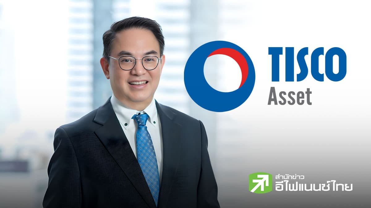 บลจ.ทิสโก้ โชว์ผลงานบริหาร ‘กองทุนหุ้นไทย’ TISCOHD - A และ TDSThaiESG สร้างผลตอบแทนอันดับ 1