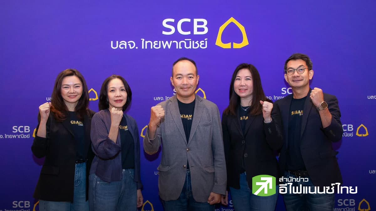 SCBAM ตั้งเป้า AUM ปีนี้แตะ 2 ล้านลบ. มองหุ้นไทยลุ้น 1,600 จุด ชู 3 ธีมลงทุนเด่น