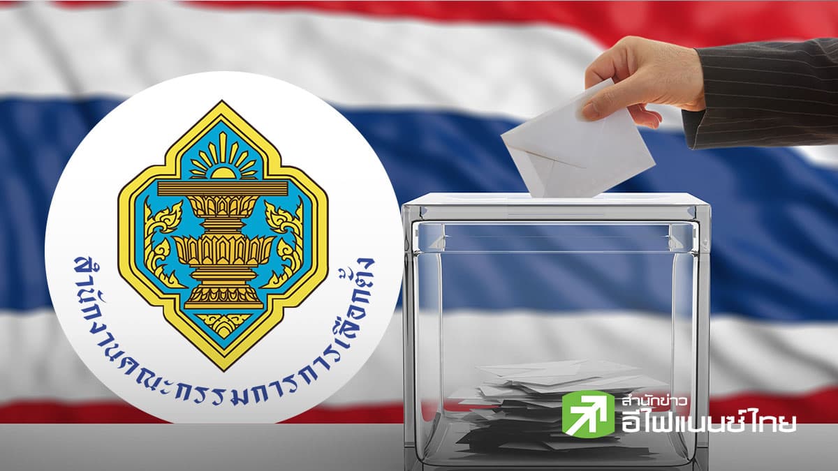 กกต.รับรองผลเลือกตั้ง สส. 396 เขตแล้ว ส่วนอีก 4 เขต รอนับคะแนนใหม่