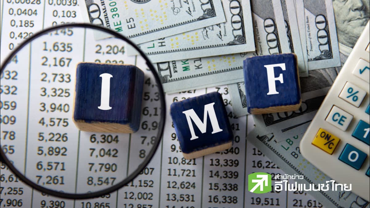IMF ห่วงหนี้สหรัฐฯ แตะ 140% ของ GDP ในอีกห้าปี - แนะเร่งคุมวินัยการคลัง