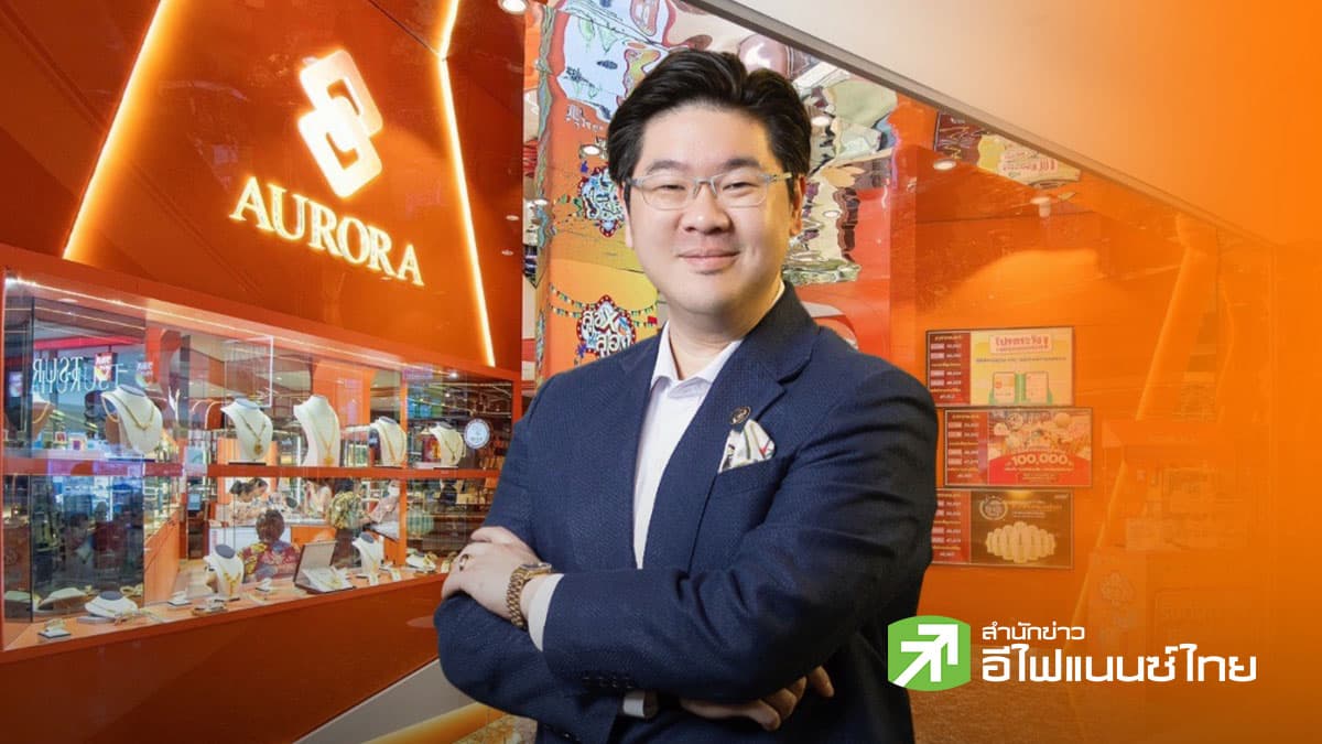 AURA อวดกำไรปี 68 นิวไฮ 1,460 ลบ.- พอร์ตขายฝากทะลุ 8 พันลบ. แจกปันผล 0.56 บ./หุ้น