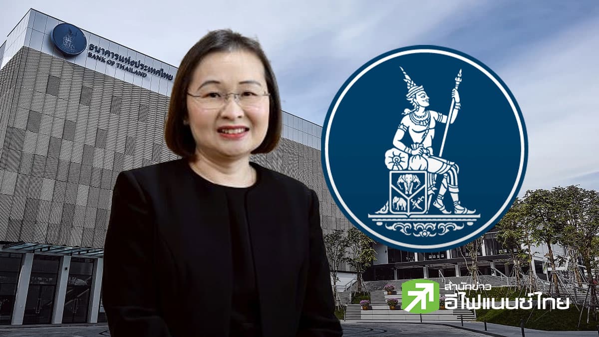 ธปท. เผยเศรษฐกิจไทย ม.ค. ขยายตัว ส่งออกพุ่ง-ท่องเที่ยวฟื้น จับตาภาษีสหรัฐฯ