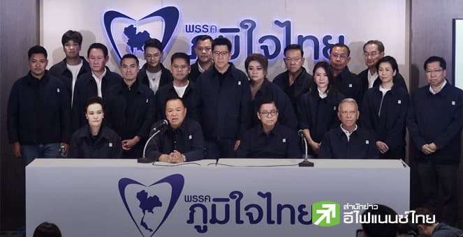 `อนุทิน` แถลงประกาศชัยชนะ หลังคะแนนนำอันดับ 1 ทิ้งห่างคู่แข่ง ยันพร้อมบริหารประเทศด้วยความซื่อสัตย์สุจริต