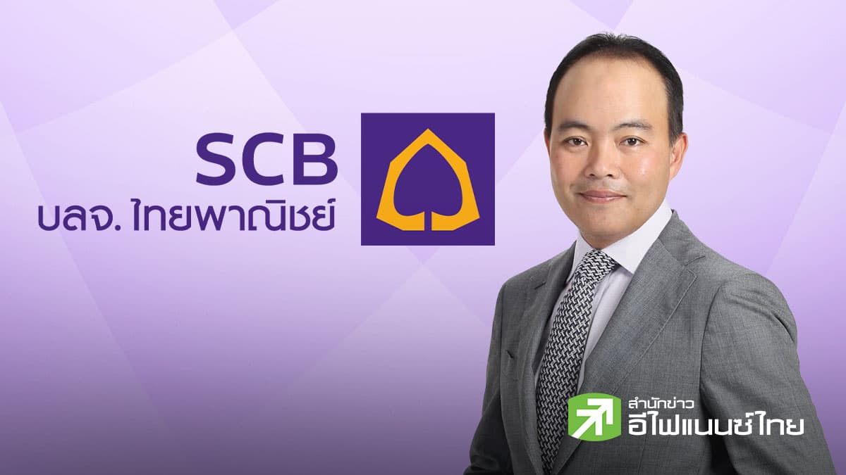 บลจ.ไทยพาณิชย์ ประกาศจ่ายปันผล-ลดทุน 4Q68 กลุ่มกองทุนอสังหาฯ – อินฟราฯ ศักยภาพโดดเด่น POPF – CPNCG – DIF