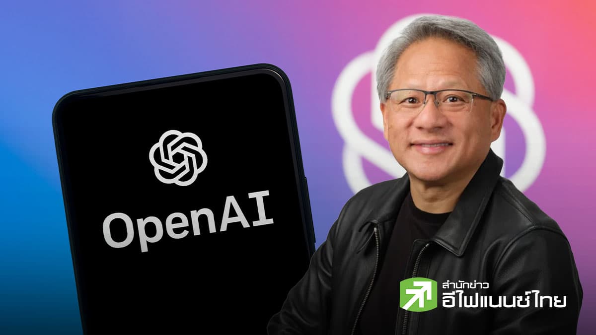 ซีอีโอ Nvidia ชี้ดีล 3 หมื่นล้านดอลล์ ใน OpenAI อาจเป็นการลงทุนครั้งสุดท้ายก่อน IPO