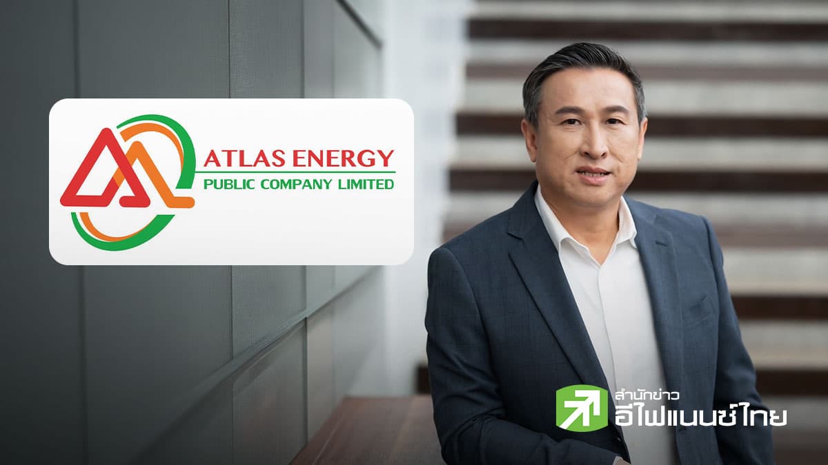 ATLAS กางโรดแมพปี 69 ทุ่มงบกว่าพันล้าน เร่งเครื่อง LPG ครบวงจร ขยับมาร์เก็ตแชร์สู่ผู้นำปักธงรายได้เติบโต Double-digit รับดีมานด์พลังงานพุ่ง