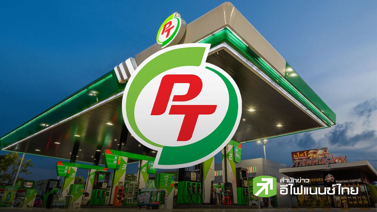 สรุป Opp Day : PTG ตั้งเป้ายอดขายน้ำมันปี 69 โต 3-5% ลุย Non-Oil ทุ่มงบลงทุน 4.5 พันลบ.