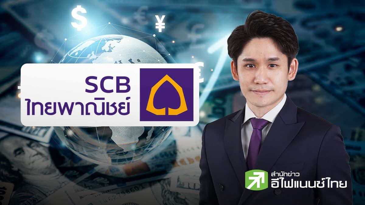 SCB FM ชี้เงินบาทอ่อนค่าเร็วสุดในภูมิภาค หลังราคาน้ำมัขึ้นแรง เป็นโอกาสผู้ส่งออกทยอยขาย USDTHB