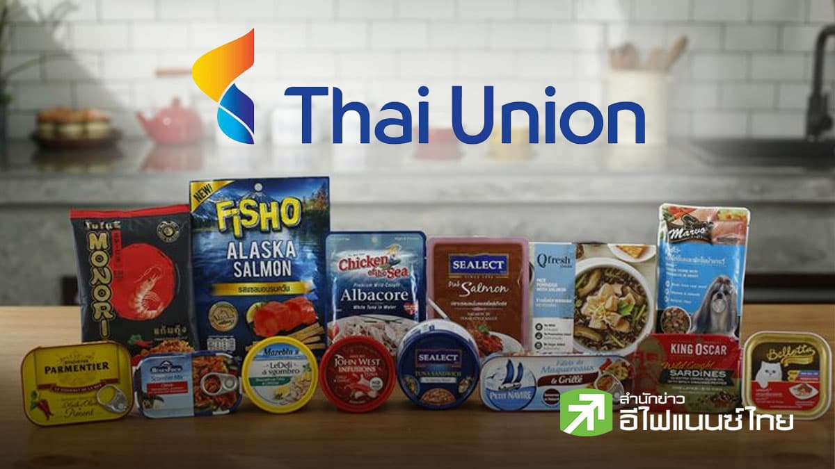 สรุป Opp Day : TU ตั้งเป้ารายได้ปี 69 โต 3-4% ลุยลดต้นทุน 60 ล้านดอลลาร์ ดัน GPM แตะ 20%