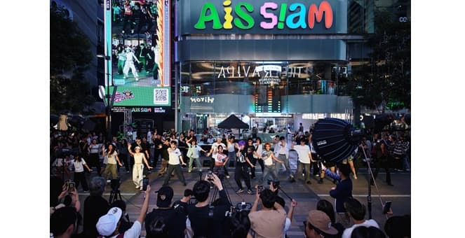 ลุกเป็นไฟ! AIS SIAM จับมือ PMCU จัดแบตเทิลแดนซ์ ชวน Gen-C สายแดนซ์ ปล่อยสเต็ปสุดมันส์เต็มพื้นที่ SIAM SQUARE