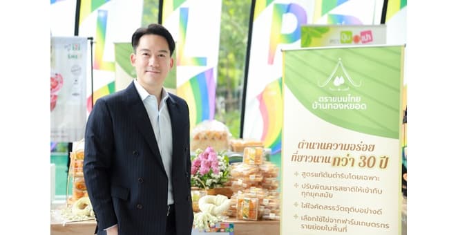 “บ้านทองหยอด” รับไข่สดจากฟาร์มวันละ 2 แสนฟอง ขับเคลื่อนขนมไทย SME สร้างรายได้เกษตรกร ปั้นเมนูใหม่ “ลูกชุบไข่เค็ม” สูตรพิเศษ ส่งเซเว่นฯ