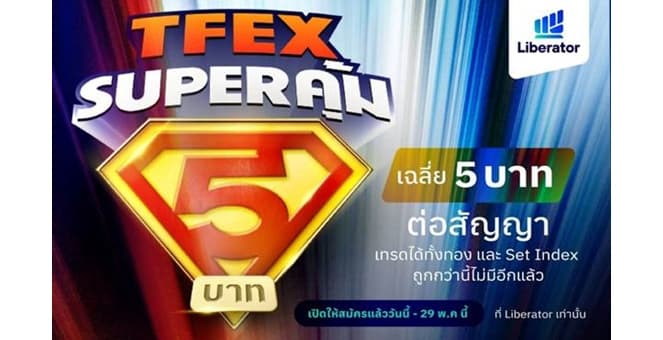 test NT 4 เปิด 4 ปัจจัยทำบอนด์ยีลด์โลกพุ่ง