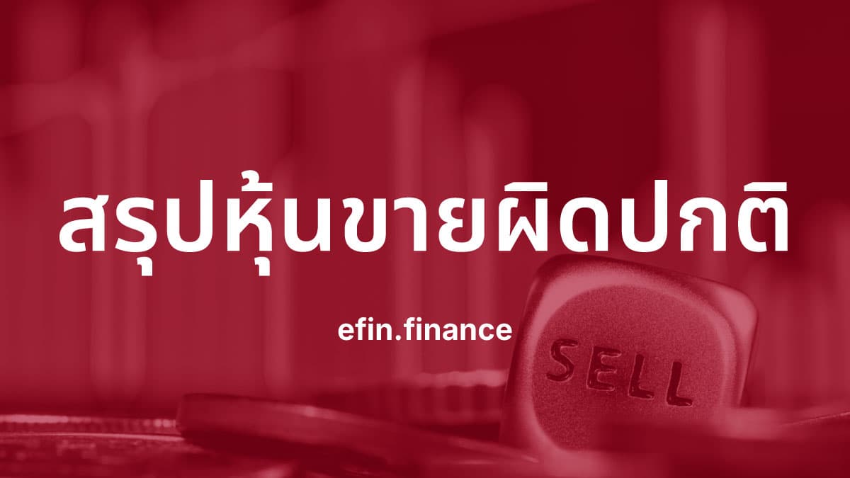 test NT 8 เปิด 4 ปัจจัยทำบอนด์ยีลด์โลกพุ่ง