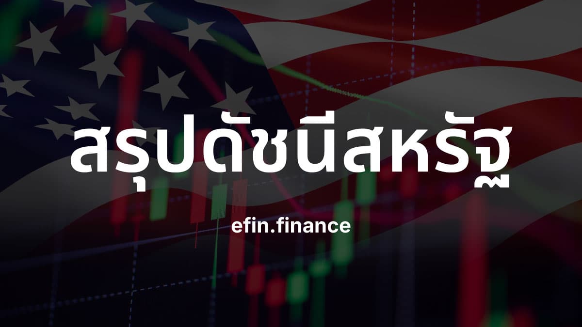 V11 เปิด 4 ปัจจัยทำบอนด์ยีลด์โลกพุ่ง
