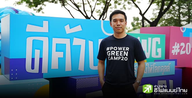 BANPU เดินหน้าสู่สังคมคาร์บอนต่ำ ตั้งเป้าปล่อย 20% ภายในปี 2030 มุ่งสู่ Net Zero ปี 2050