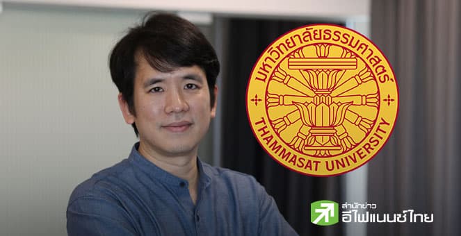 เลือกตั้ง 69 : นักวิชาการ มธ. แนะทุกพรรคการเมือง ชูนโยบายปฏิรูป `ประกันสังคม` เพิ่มความโปร่งใส - รัฐกำกับดูแล